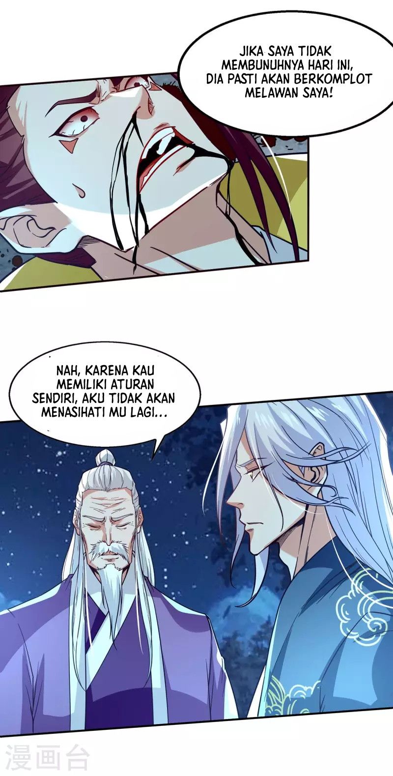 Against The Heaven Supreme Chapter 108 page 14