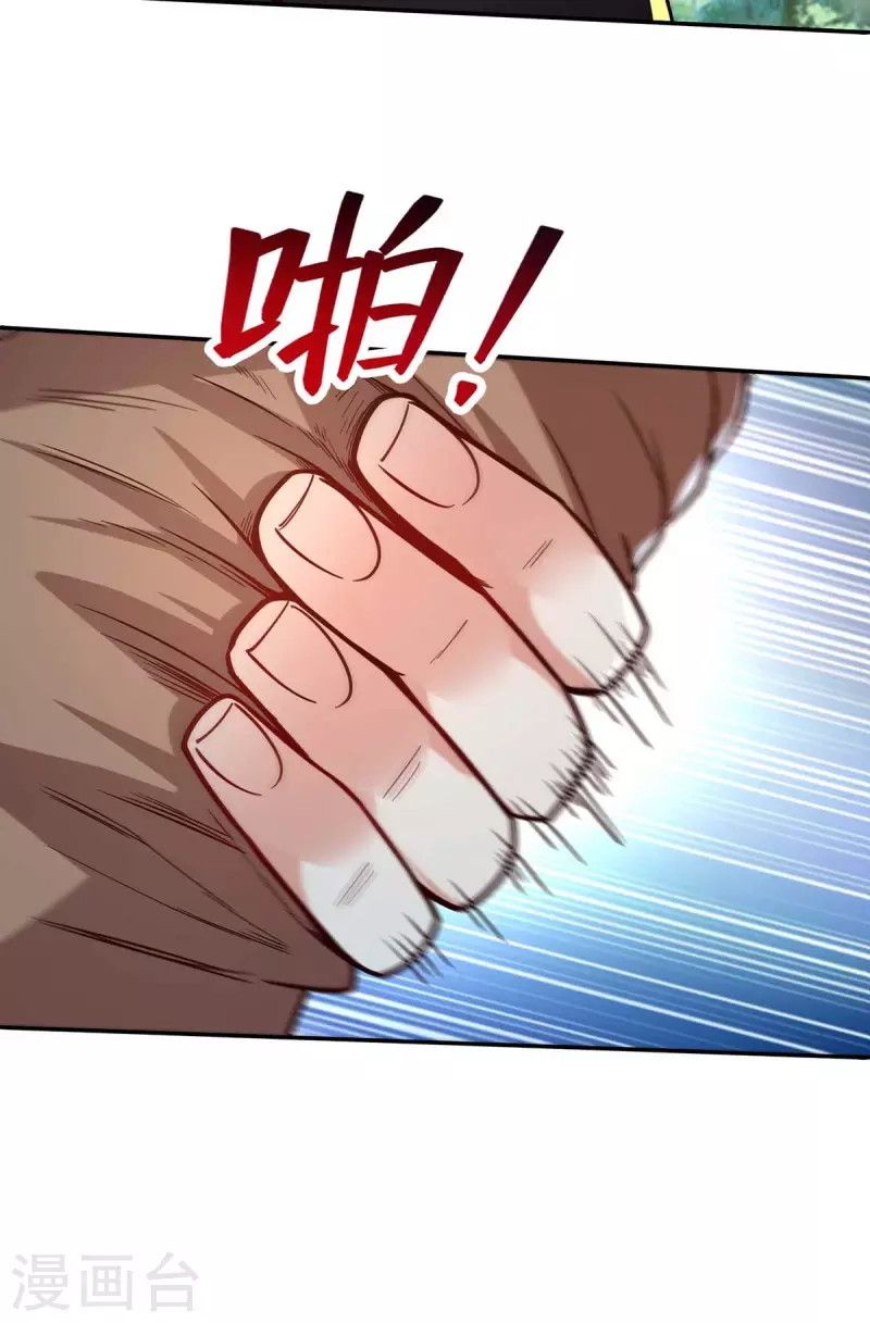 Against The Heaven Supreme Chapter 104 page 11