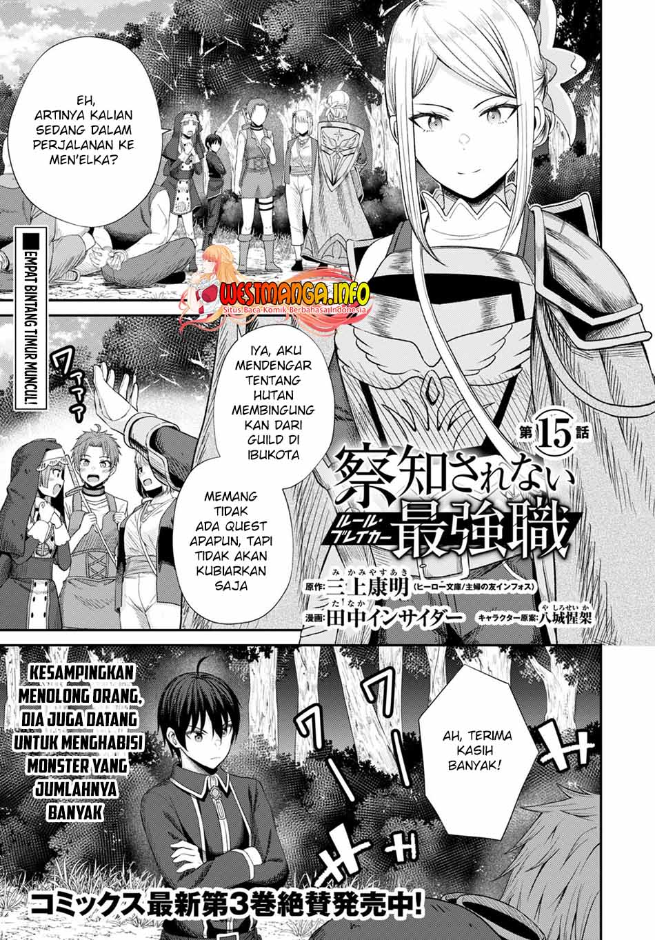 Sacchi Sarenai Saikyou Shoku Rule Breaker Chapter 15 page 4