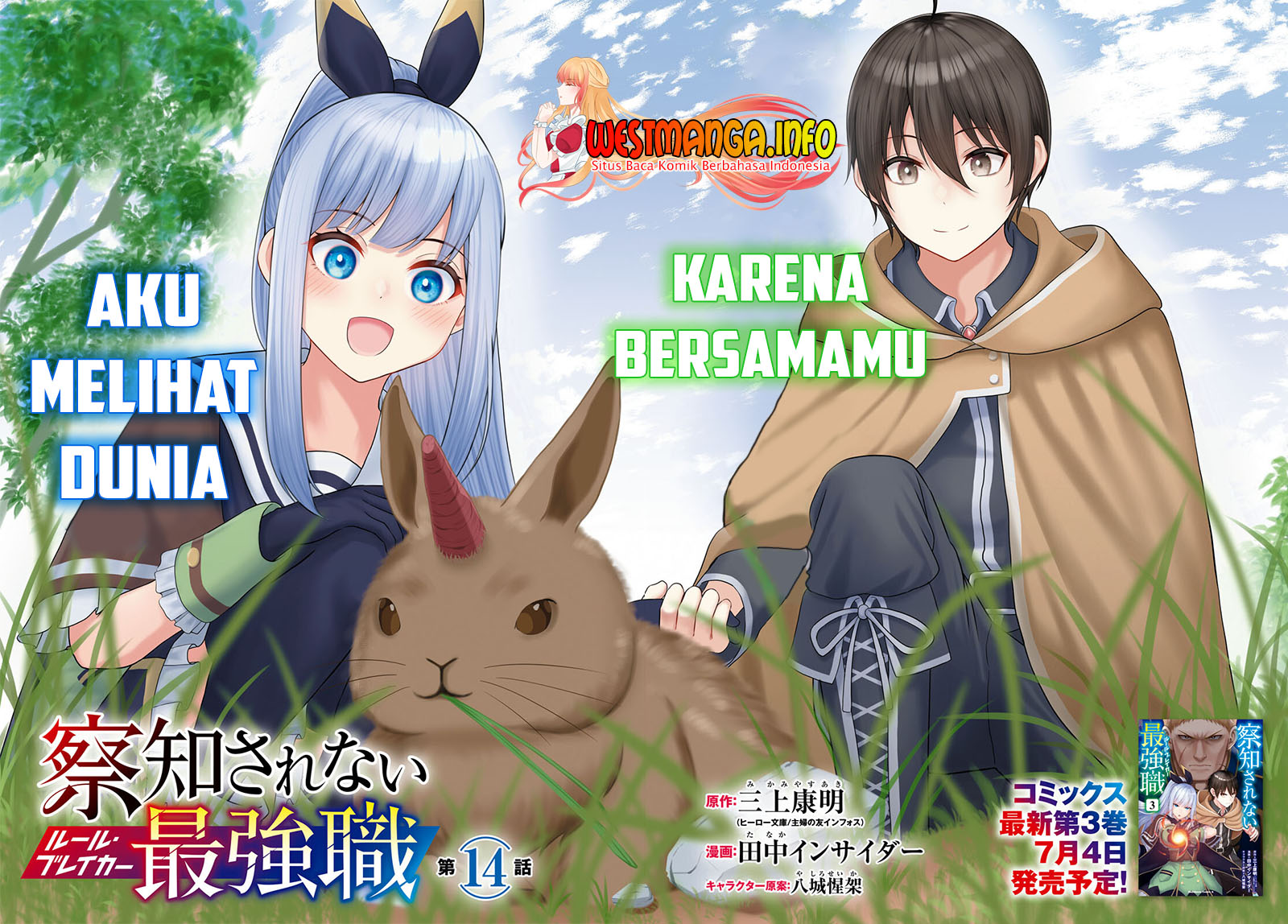 Sacchi Sarenai Saikyou Shoku Rule Breaker Chapter 14 page 5