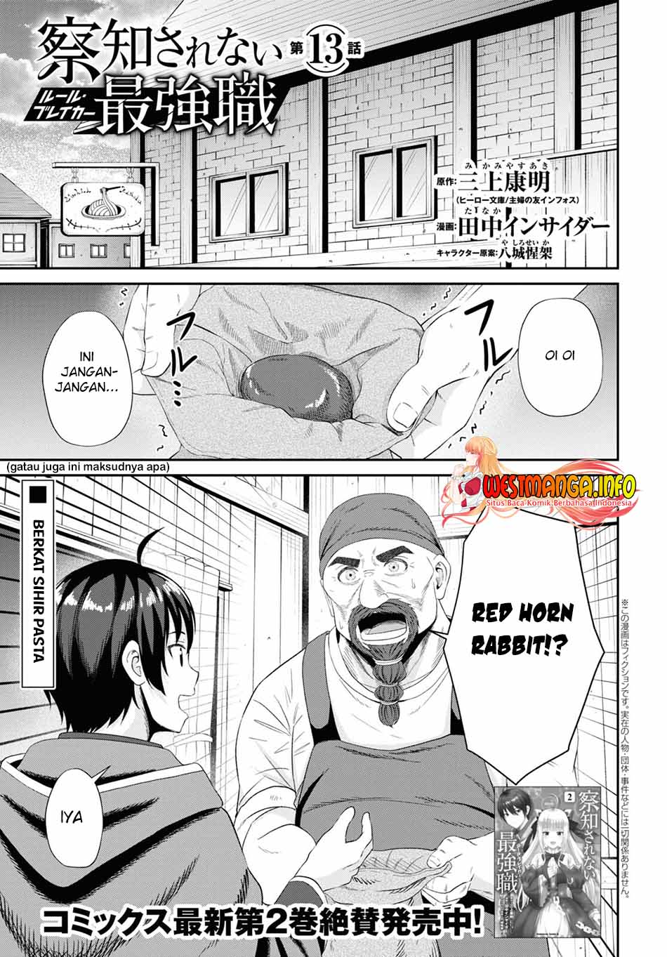 Sacchi Sarenai Saikyou Shoku Rule Breaker Chapter 13 page 4