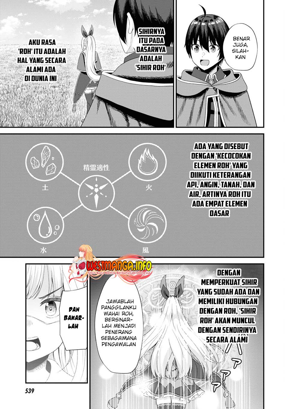 Sacchi Sarenai Saikyou Shoku Rule Breaker Chapter 12 page 22