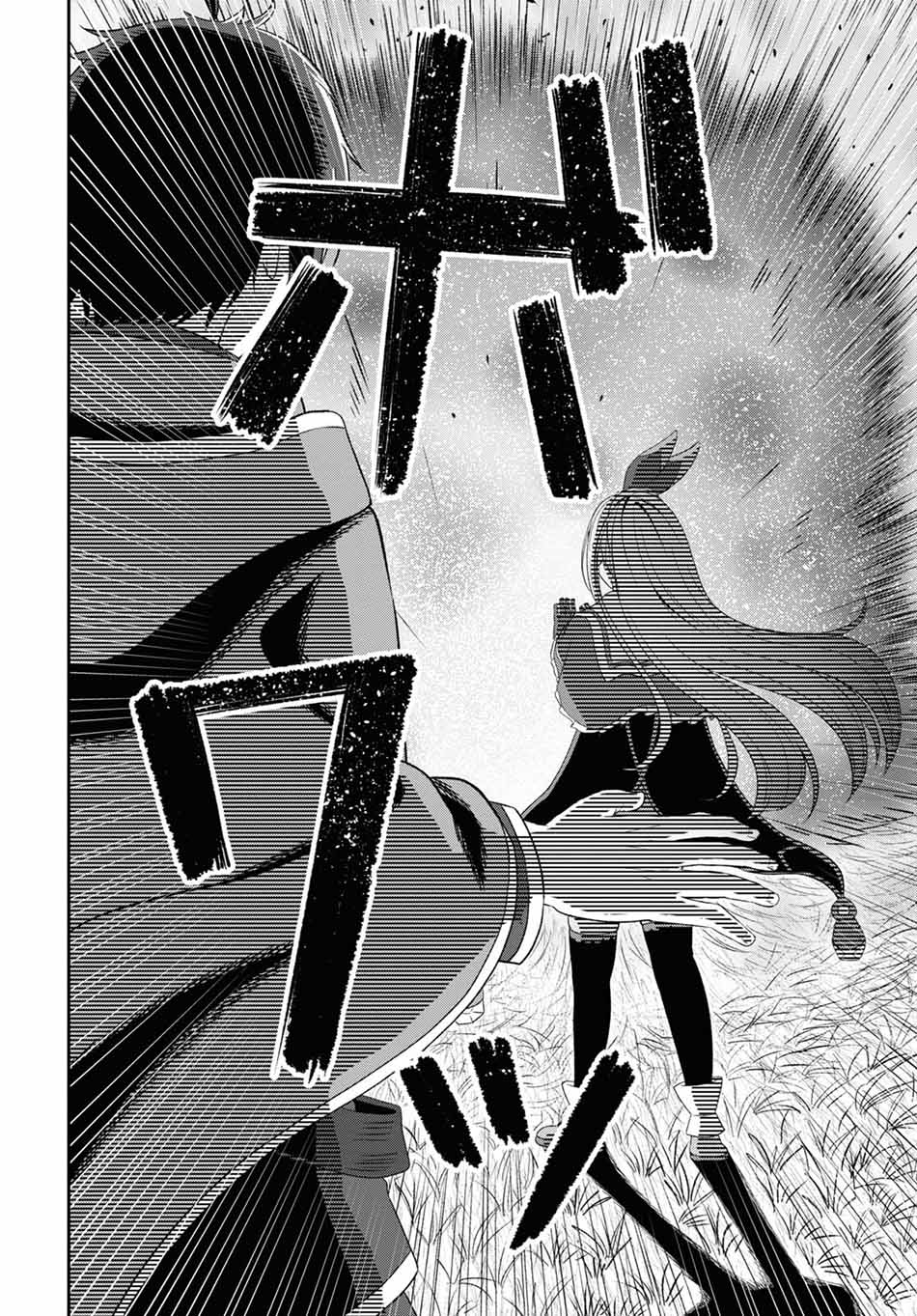 Sacchi Sarenai Saikyou Shoku Rule Breaker Chapter 12 page 23