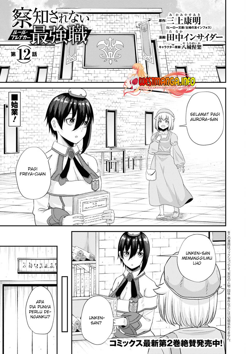 Sacchi Sarenai Saikyou Shoku Rule Breaker Chapter 12 page 4