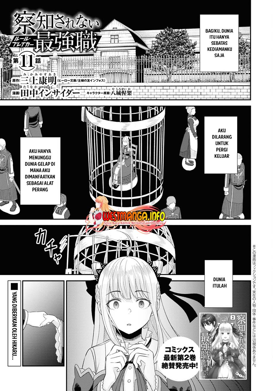 Sacchi Sarenai Saikyou Shoku Rule Breaker Chapter 11 page 4