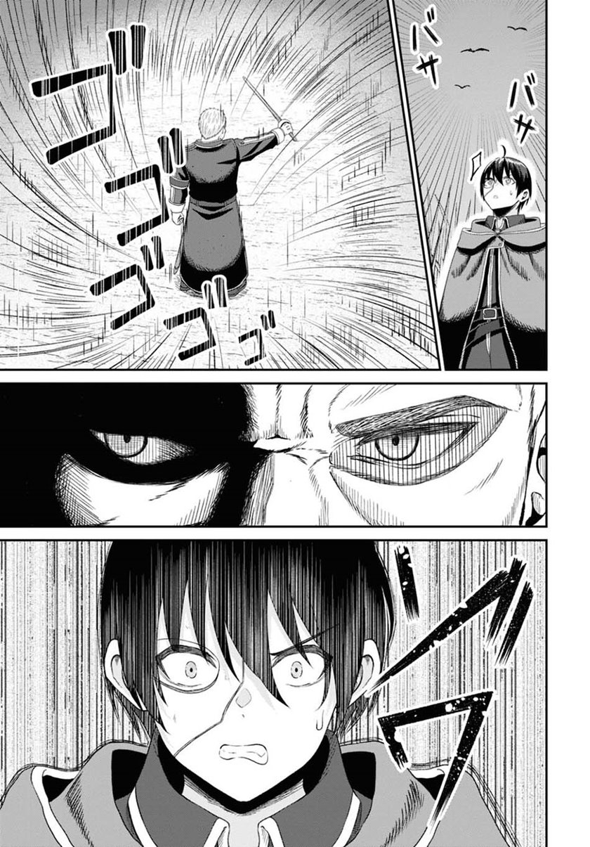 Sacchi Sarenai Saikyou Shoku Rule Breaker Chapter 09 page 33