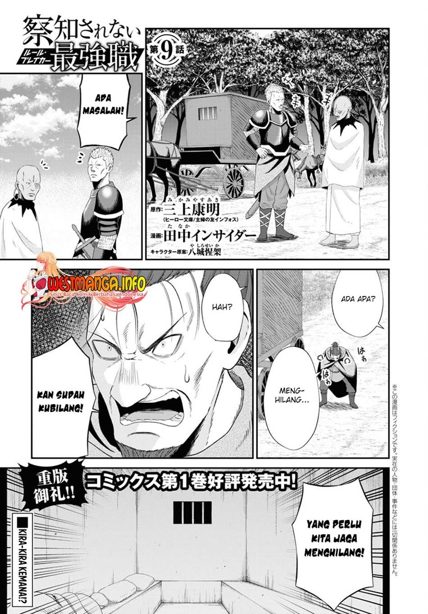 Sacchi Sarenai Saikyou Shoku Rule Breaker Chapter 09 page 4