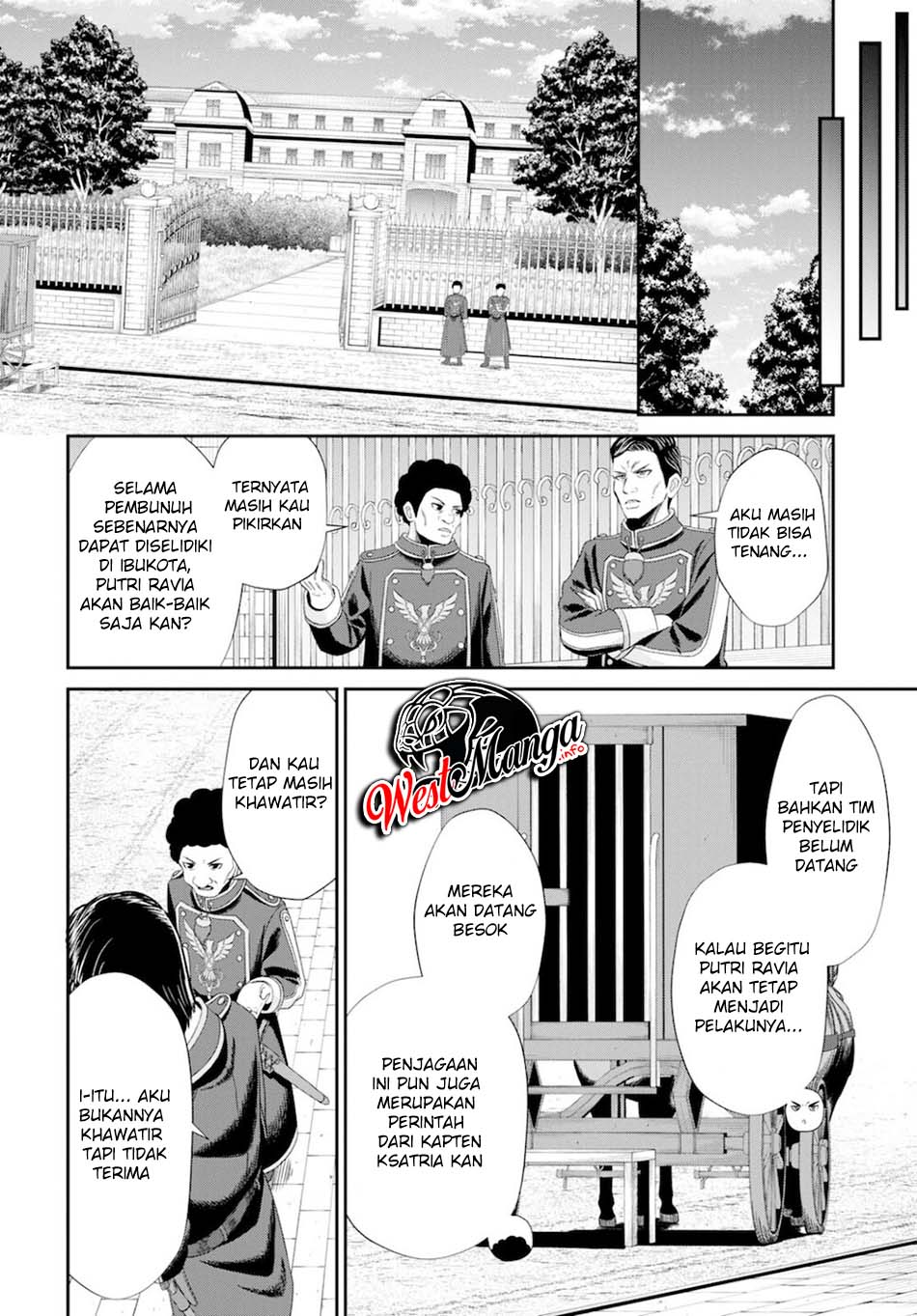 Sacchi Sarenai Saikyou Shoku Rule Breaker Chapter 08 page 13