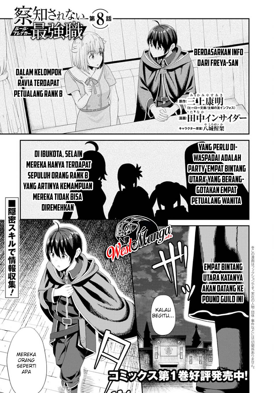 Sacchi Sarenai Saikyou Shoku Rule Breaker Chapter 08 page 4