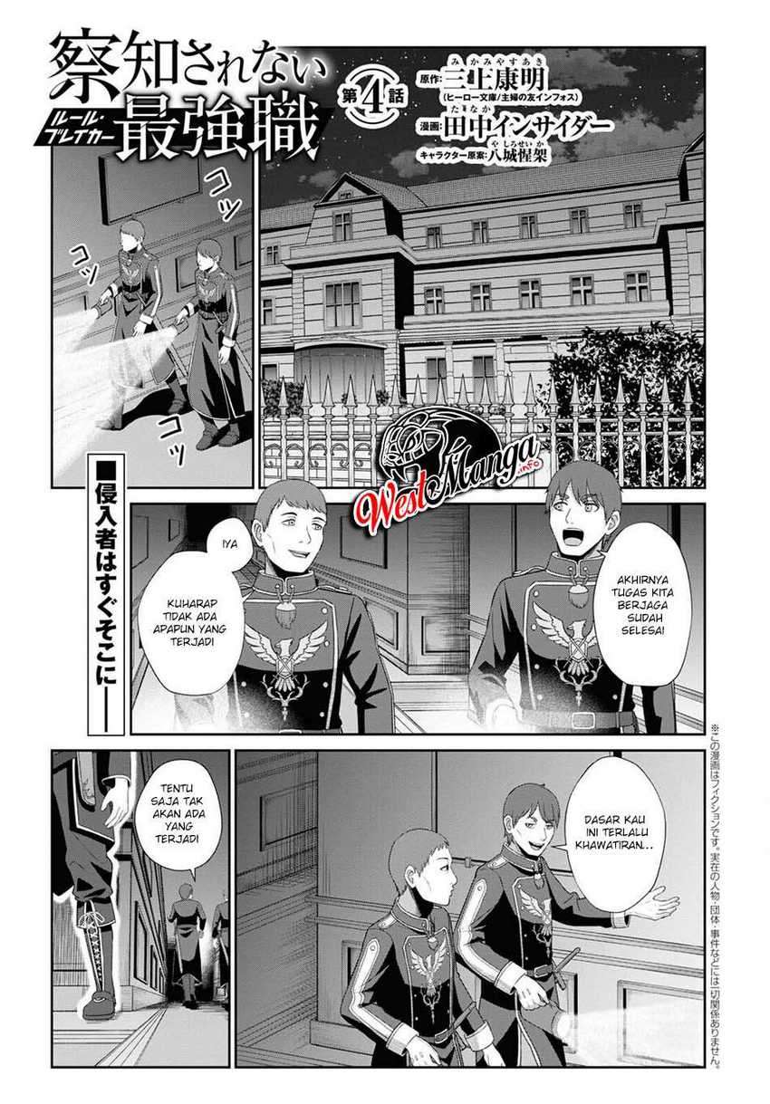 Sacchi Sarenai Saikyou Shoku Rule Breaker Chapter 04 page 3