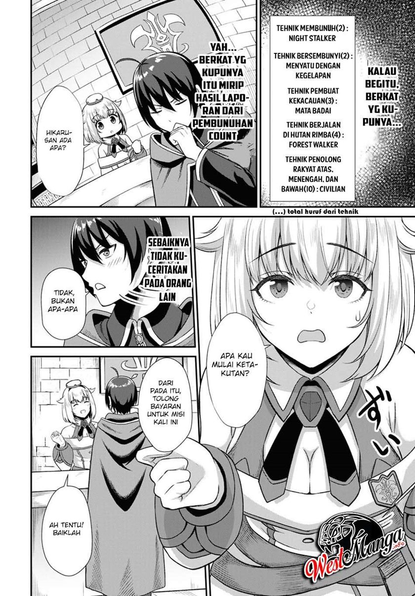 Sacchi Sarenai Saikyou Shoku Rule Breaker Chapter 02 page 17