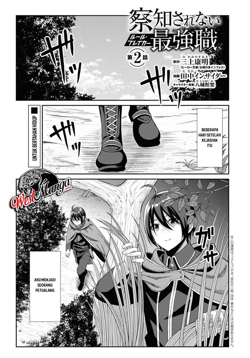 Sacchi Sarenai Saikyou Shoku Rule Breaker Chapter 02 page 3