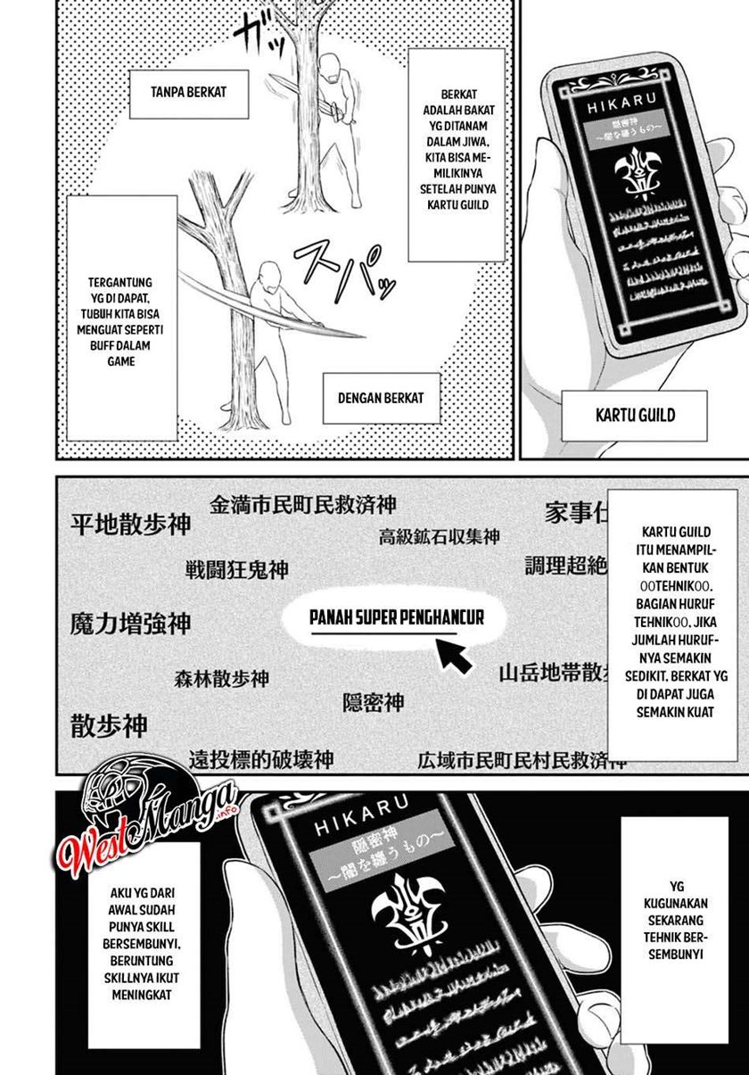 Sacchi Sarenai Saikyou Shoku Rule Breaker Chapter 02 page 9