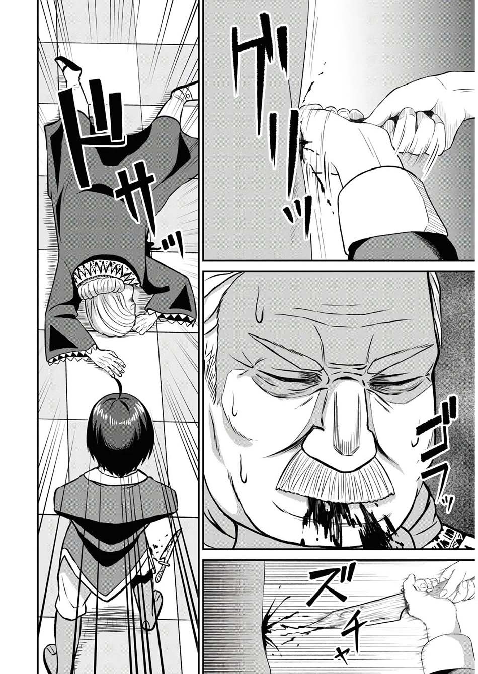 Sacchi Sarenai Saikyou Shoku Rule Breaker Chapter 01.2 page 23