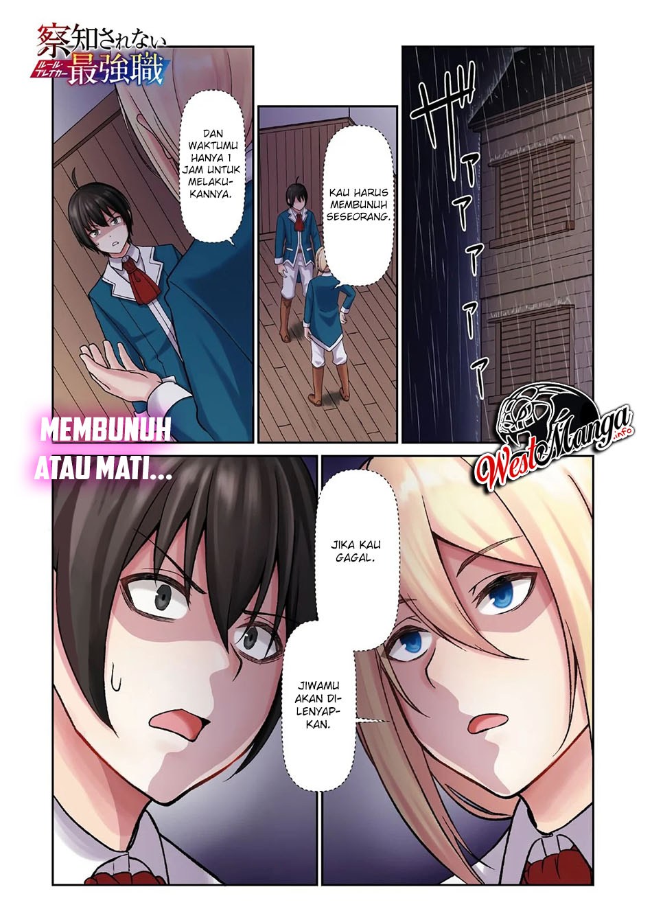 Sacchi Sarenai Saikyou Shoku Rule Breaker Chapter 01.1 page 3