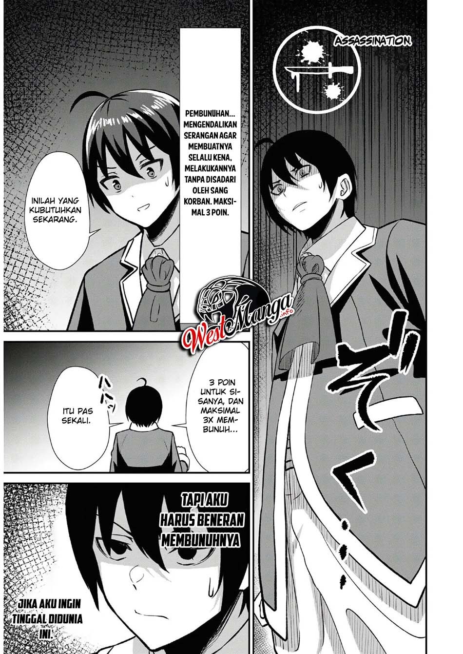 Sacchi Sarenai Saikyou Shoku Rule Breaker Chapter 01.1 page 32