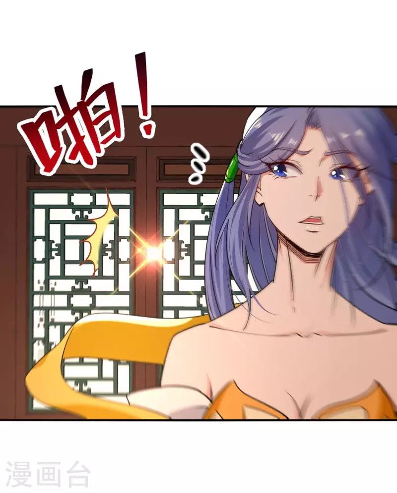 Against The Heaven Supreme Chapter 147 page 7