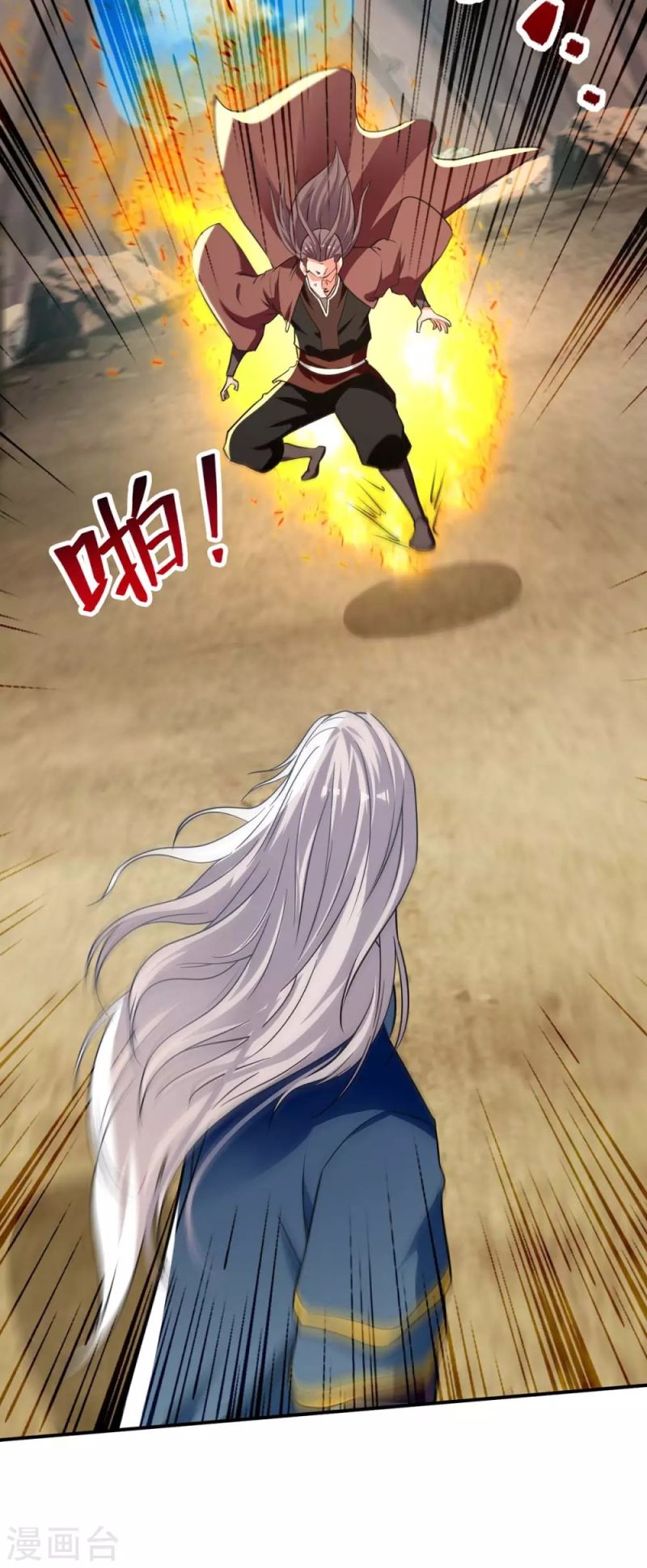 Against The Heaven Supreme Chapter 145 page 14