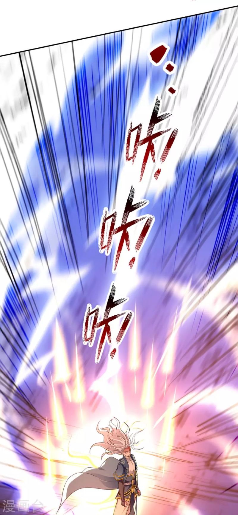 Against The Heaven Supreme Chapter 142 page 12