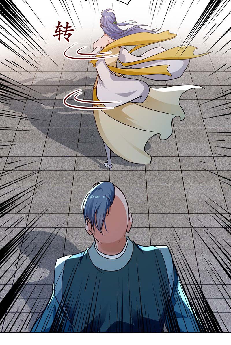 Against The Heaven Supreme Chapter 137 page 16