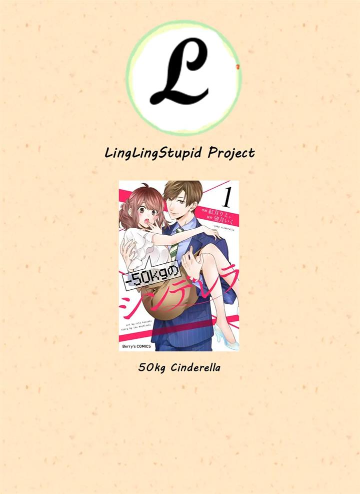 -50kg Cinderella Chapter 7 page 65
