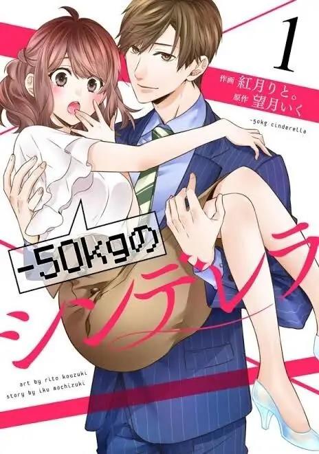 -50kg Cinderella Chapter 2.2 page 3