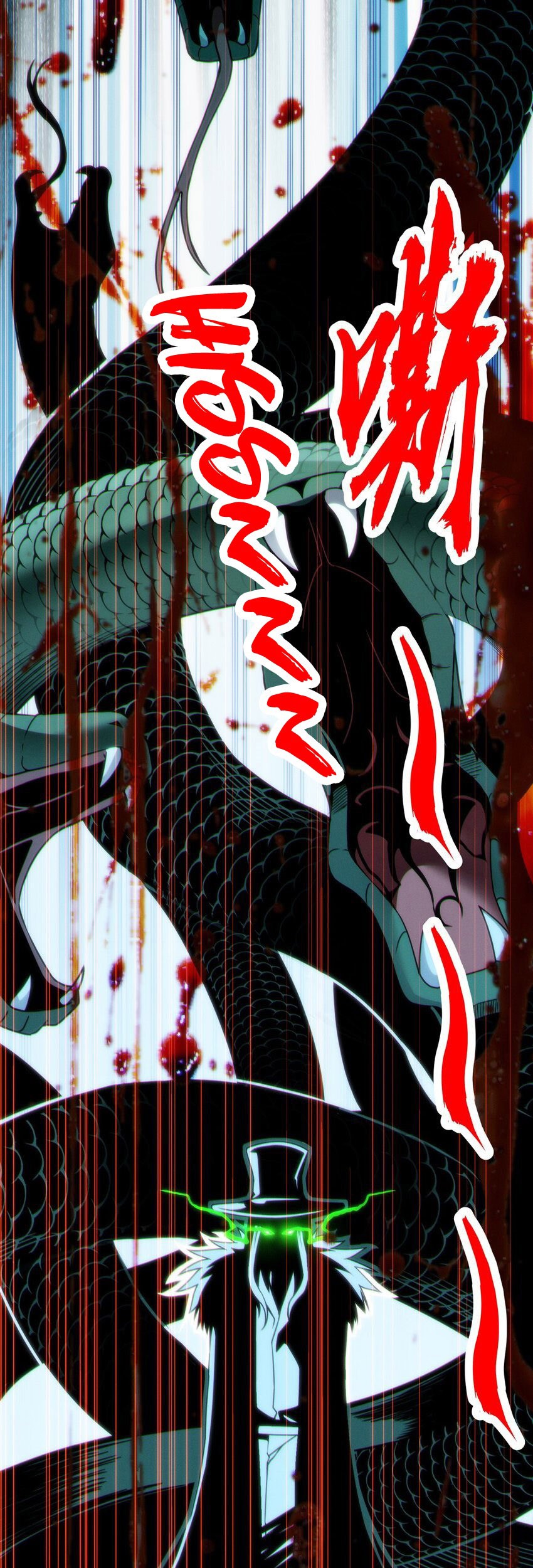 I’m Really Not The Demon God’s Lackey Chapter 62 page 26