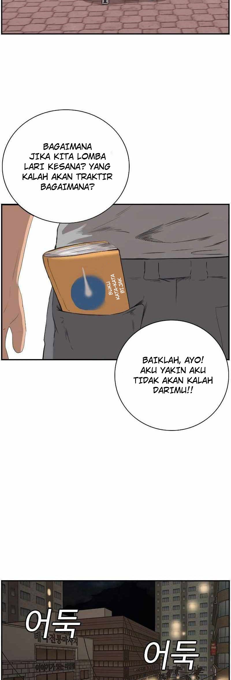 A Bad Person Chapter 96 page 34