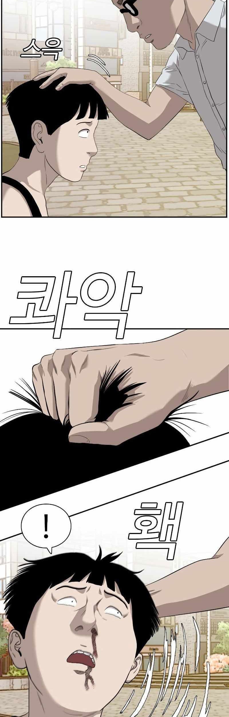 A Bad Person Chapter 96 page 13