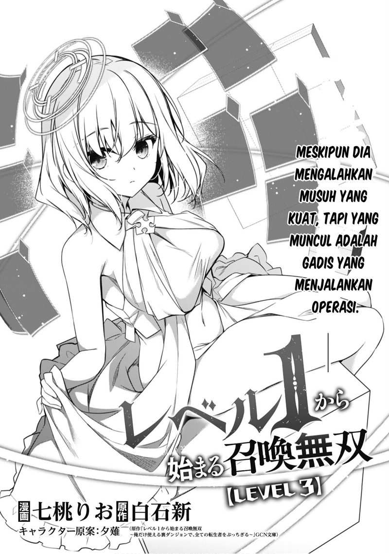 Level 1 kara Hajimaru Shoukan Musou Chapter 03 page 3