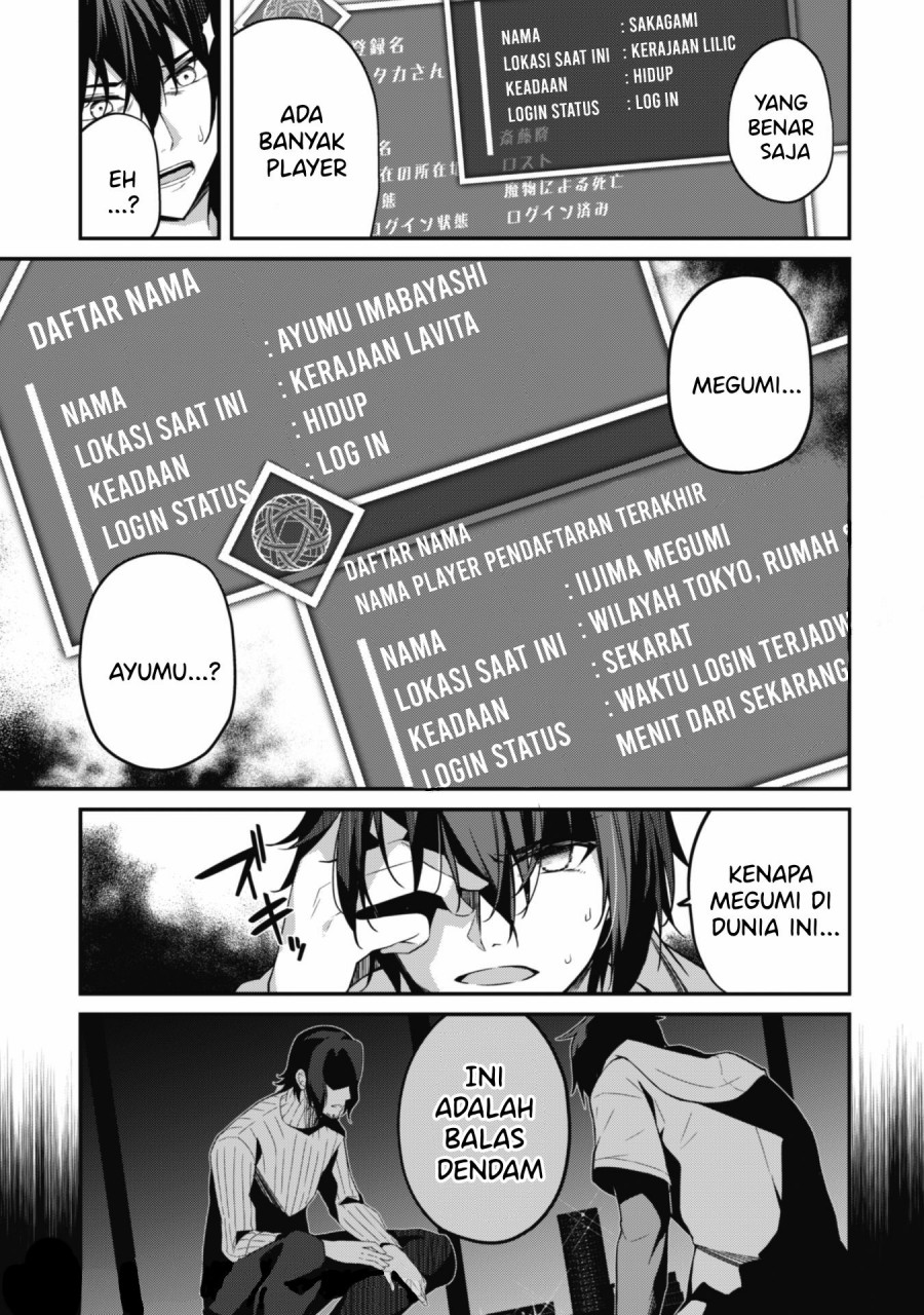 Level 1 kara Hajimaru Shoukan Musou Chapter 01.2 page 6