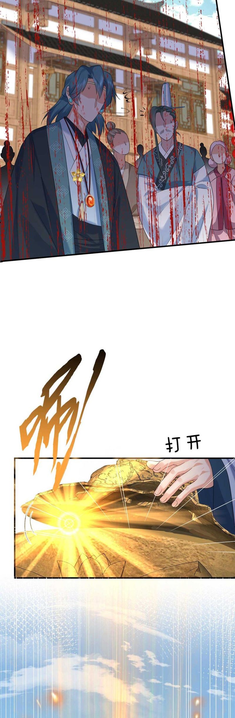 Am I Invincible Chapter 93 page 7