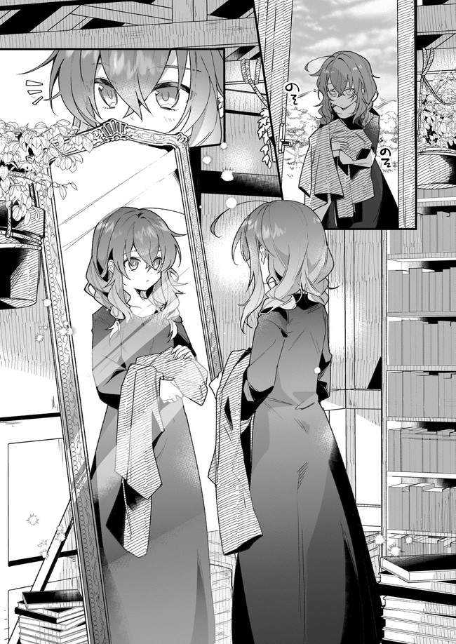 Silent Witch Chinmoku no Majo no Kakushigoto Chapter 01 page 5