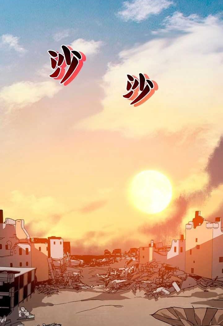 My Path to Killing God in Otherworld Chapter 57 page 53