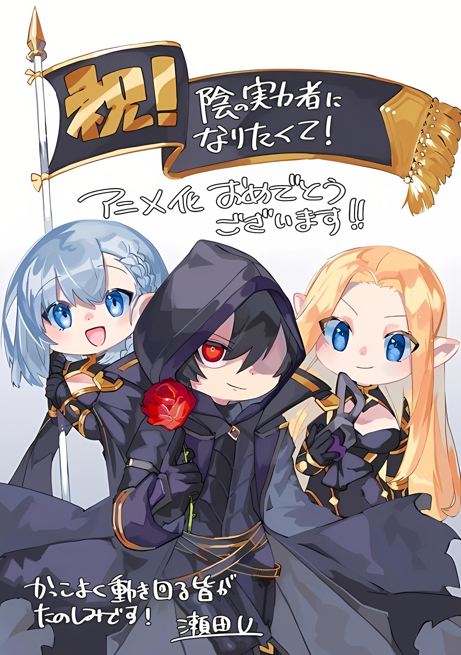 Manga Kage no Jitsuryokusha ni Naritakute! Shadow Gaiden Chapter 39 gambar 2