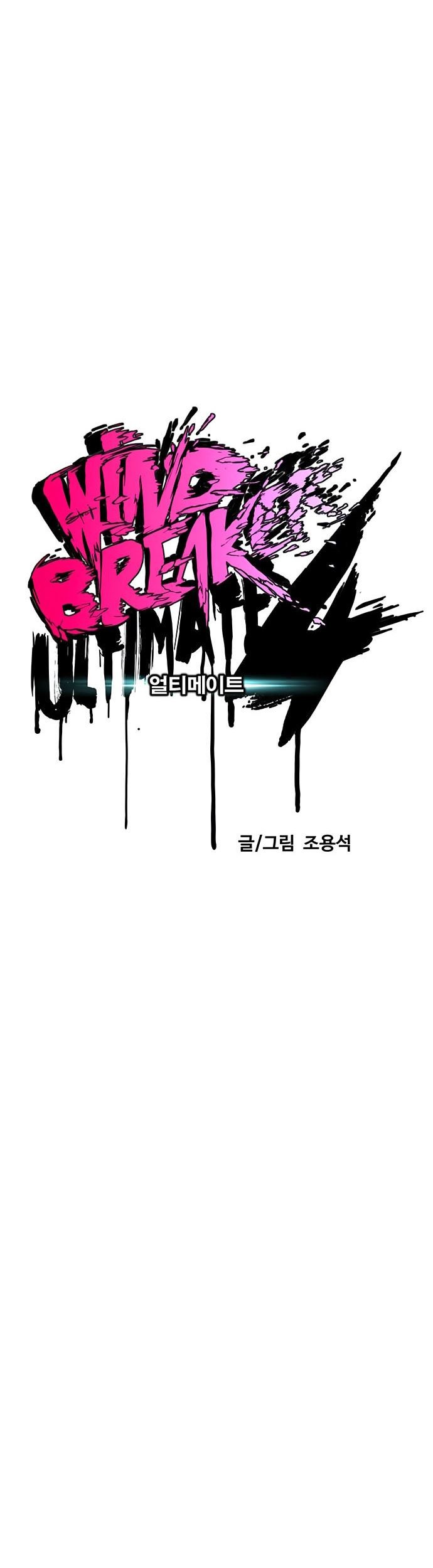 Wind Breaker Chapter 412 page 17