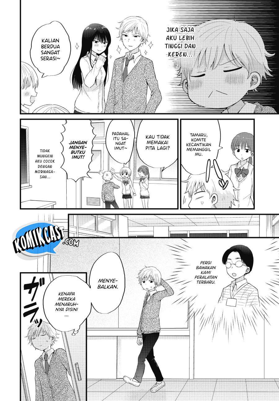“Kawaii” wa Kimi no mono Chapter 1 page 8