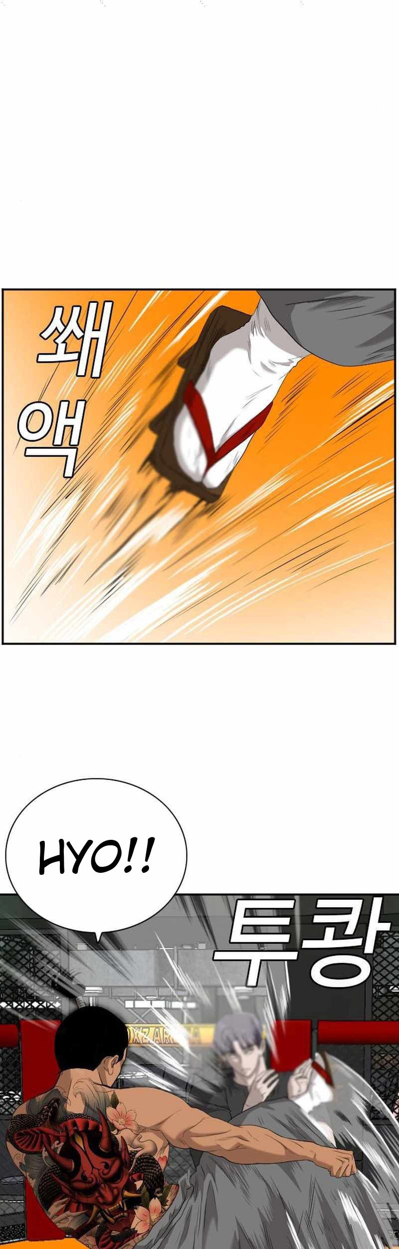 A Bad Person Chapter 99 page 42