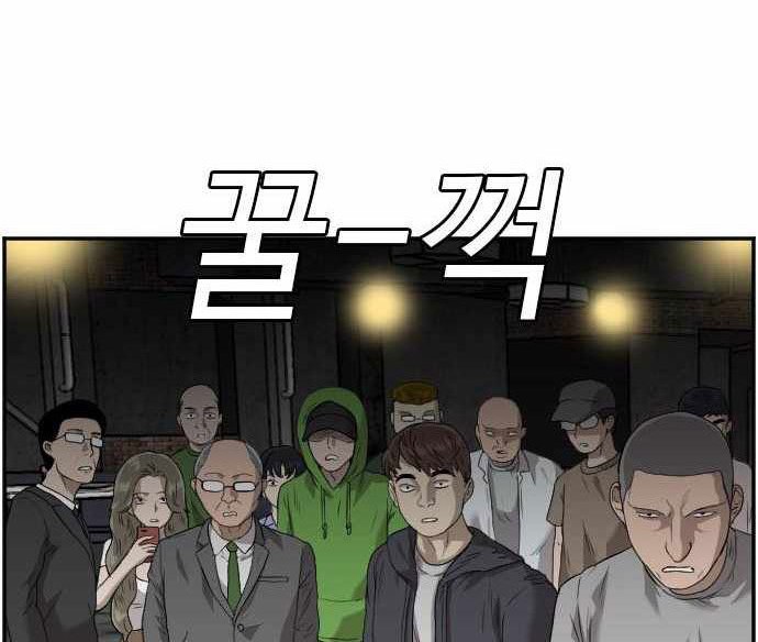 A Bad Person Chapter 98 page 19