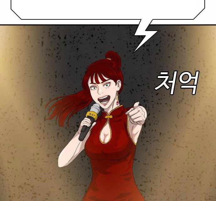 A Bad Person Chapter 98 page 31