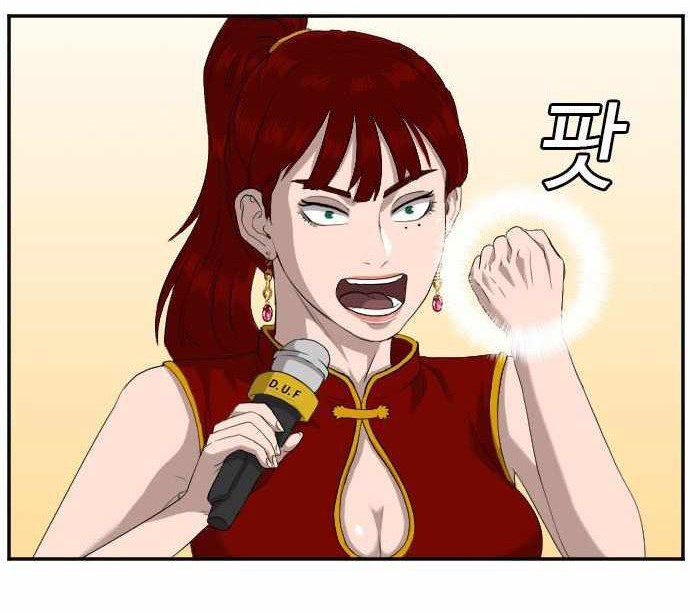 A Bad Person Chapter 98 page 37