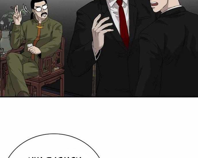 A Bad Person Chapter 98 page 43