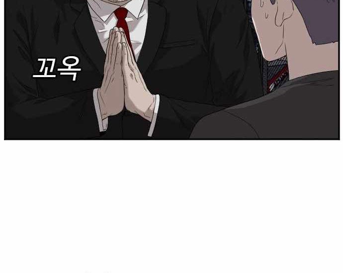 A Bad Person Chapter 98 page 47