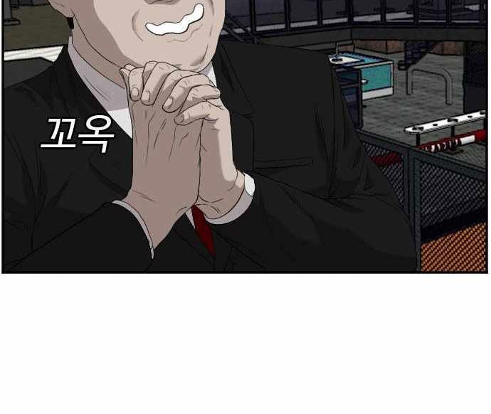 A Bad Person Chapter 98 page 55
