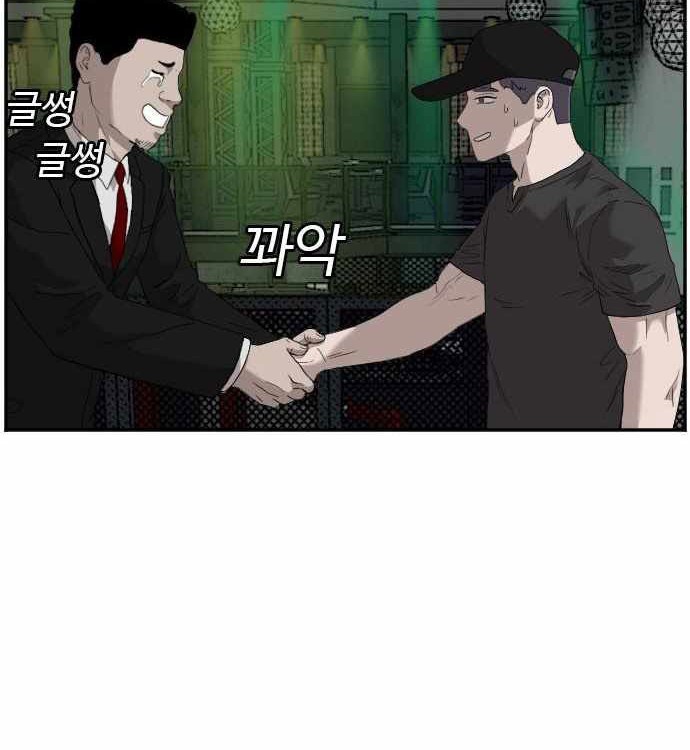A Bad Person Chapter 98 page 57