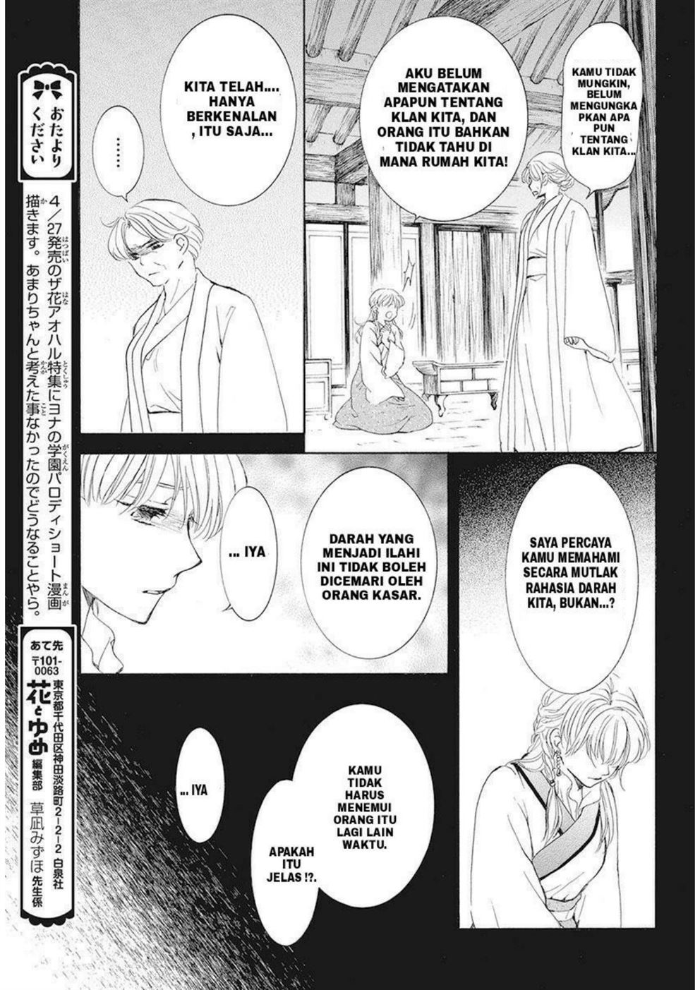 Akatsuki no Yona Chapter 191 page 23