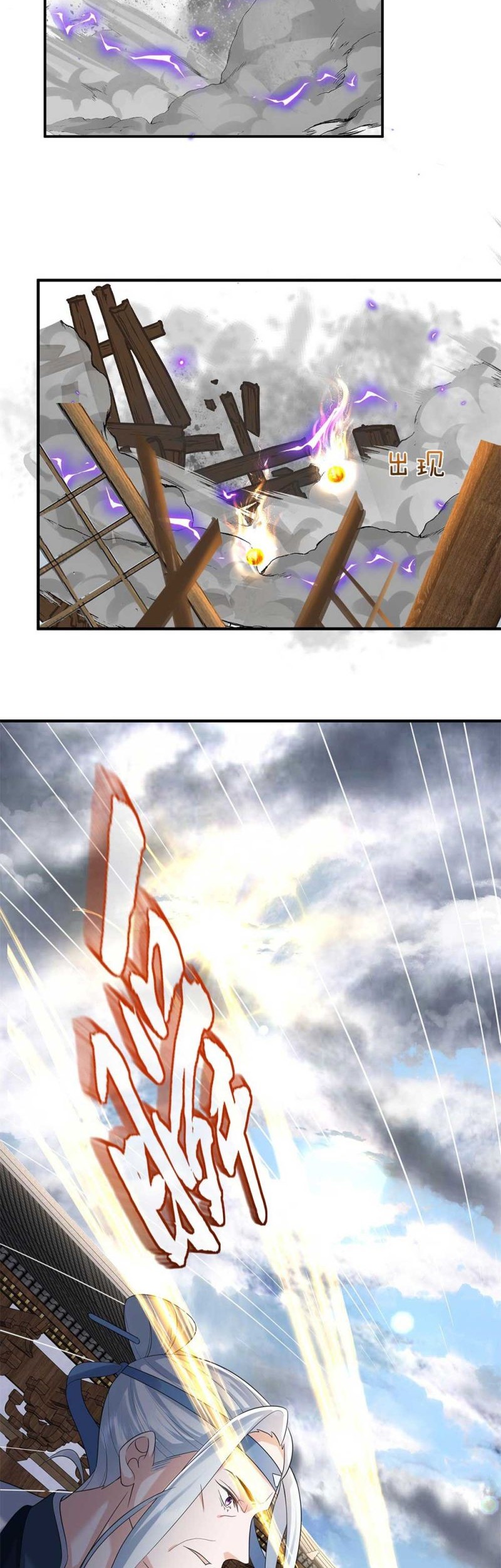 Am I Invincible Chapter 101 page 20