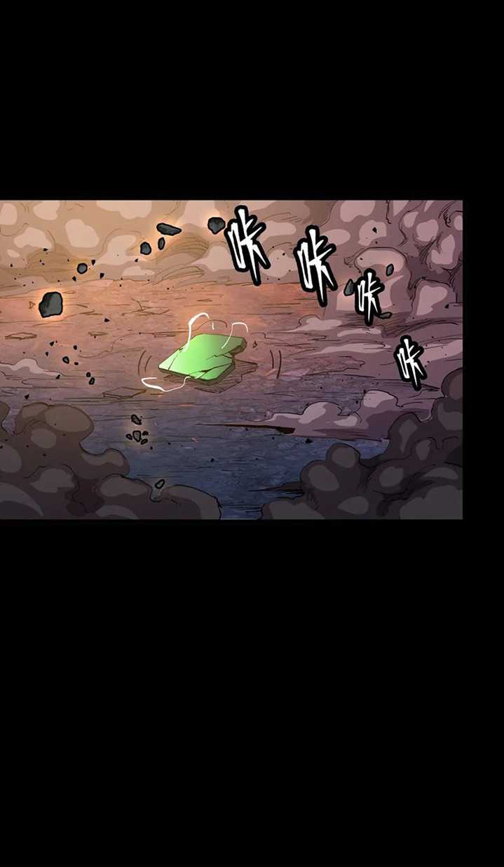 Legend of Star General Chapter 56 page 43