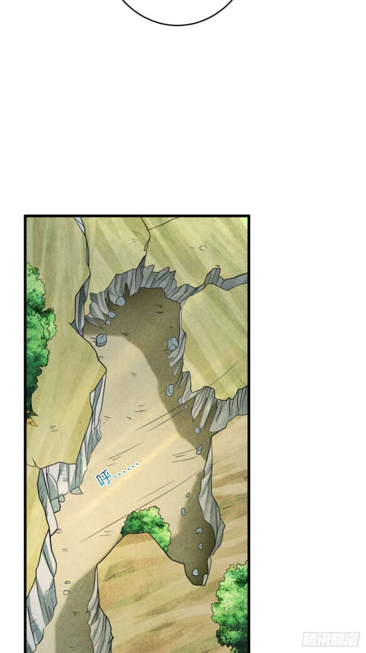 My Disciples Are All Immortals Chapter 103 page 30