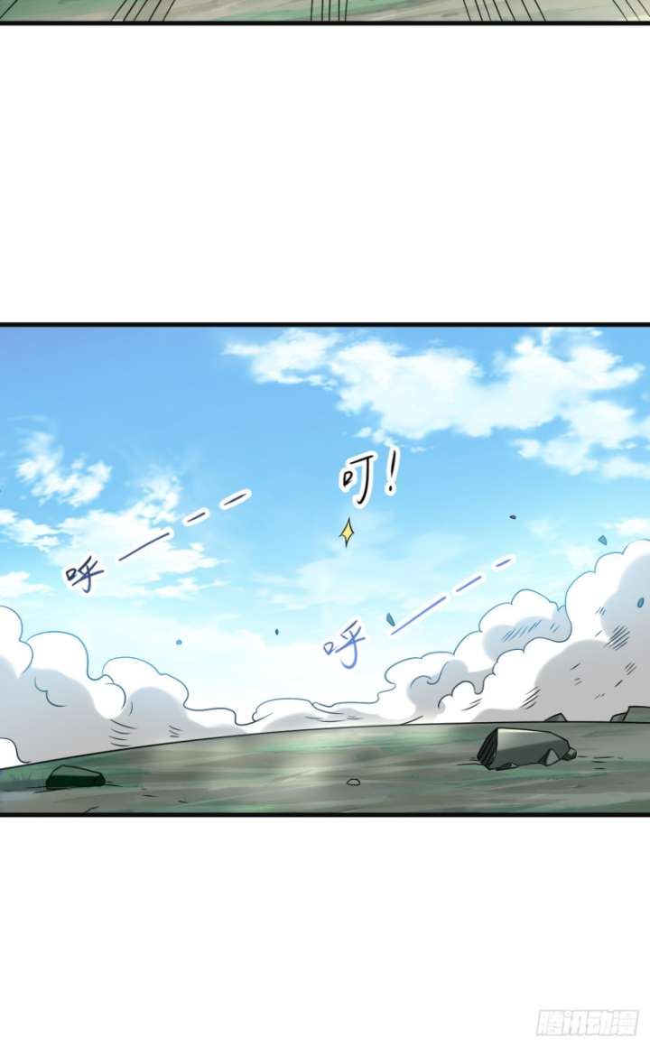 My Disciples Are All Immortals Chapter 103 page 42